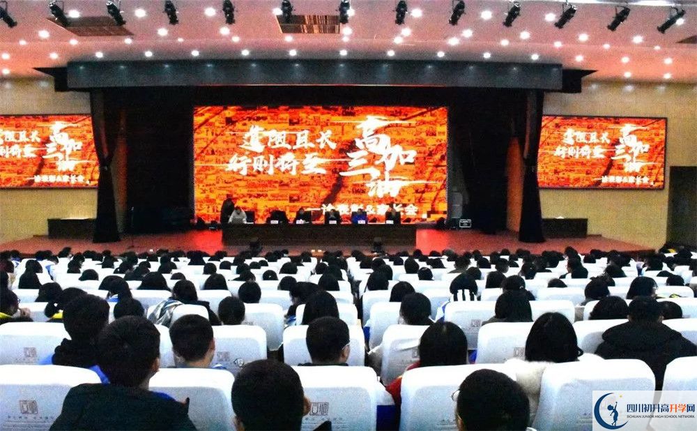 蒲江中學2020年全國排名？