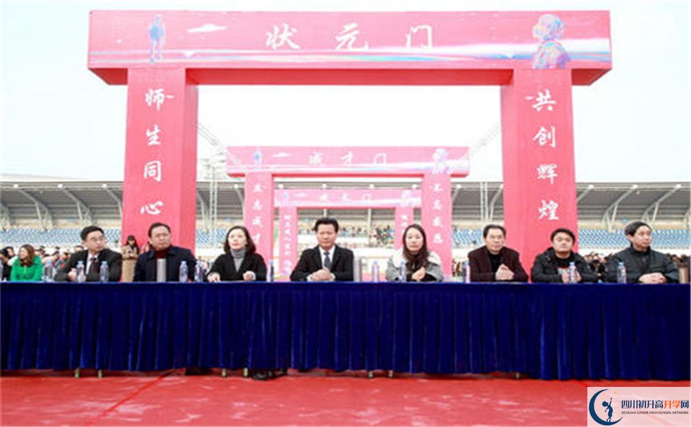三星中學是私立還是公立學校？