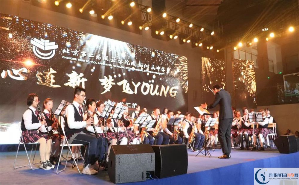 北京第二外國語學(xué)院成都附屬中學(xué)高中平行班怎么樣？
