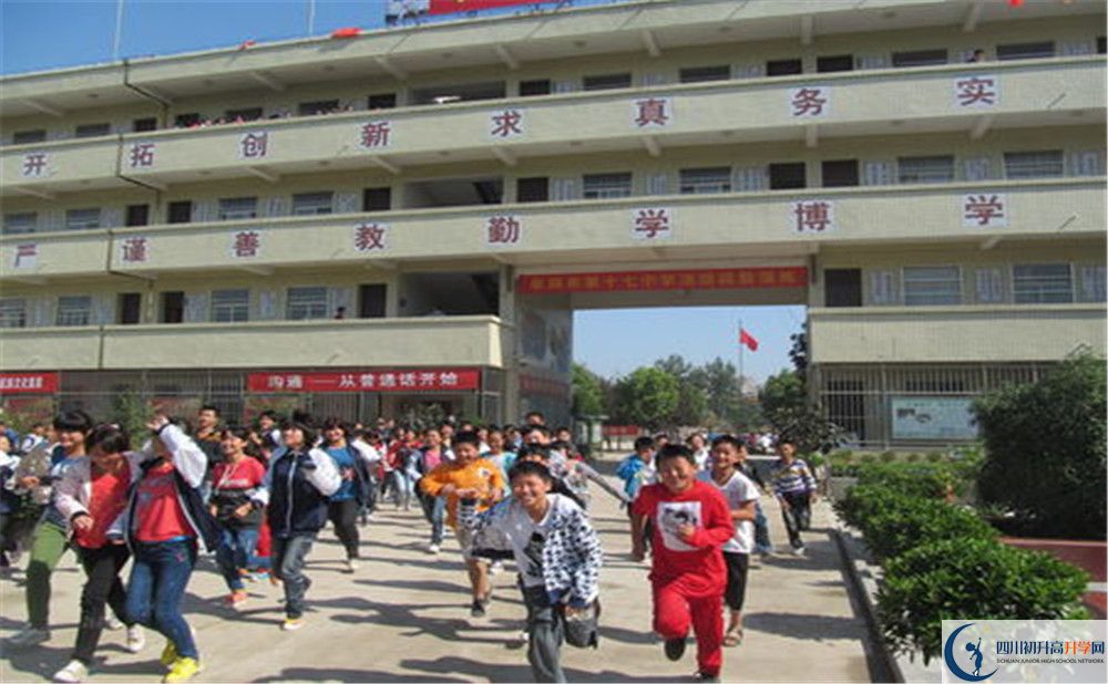 2020成都市第十七中學期末試卷數(shù)學在哪里看？