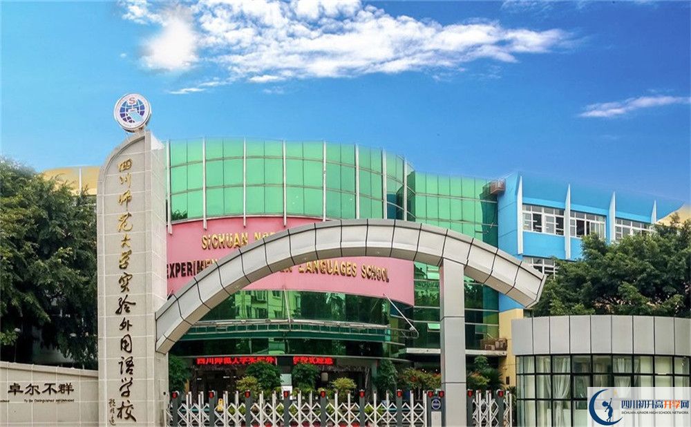 四川師范大學(xué)實(shí)驗(yàn)外國語學(xué)校2020年高三文綜測(cè)試題在哪看？