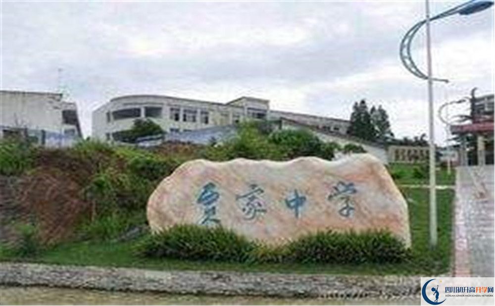 賈家中學是私立還是公立學校？