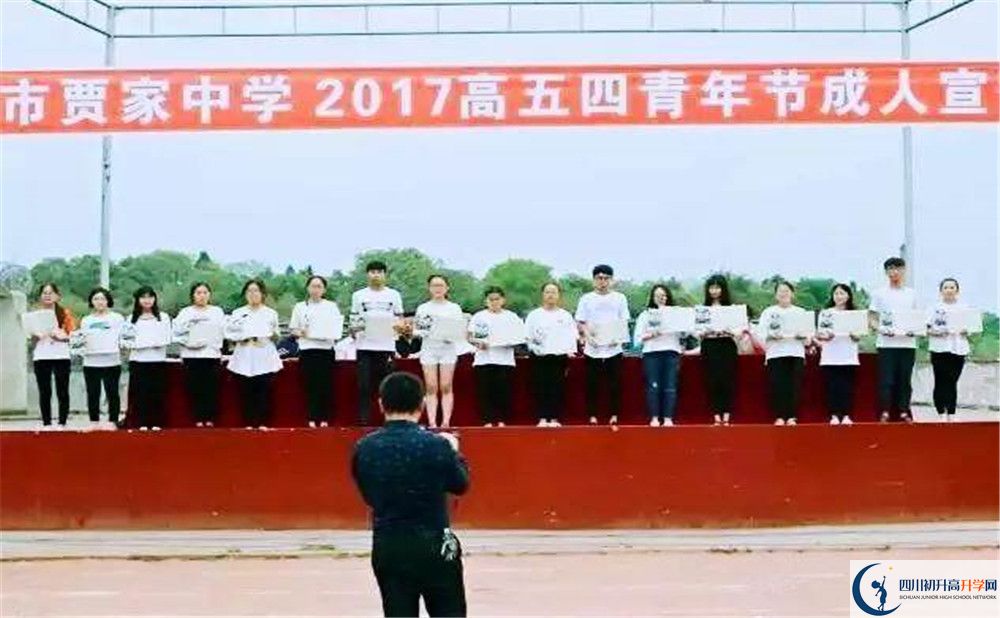 2020賈家中學(xué)高考重點大學(xué)升學(xué)率高不高？