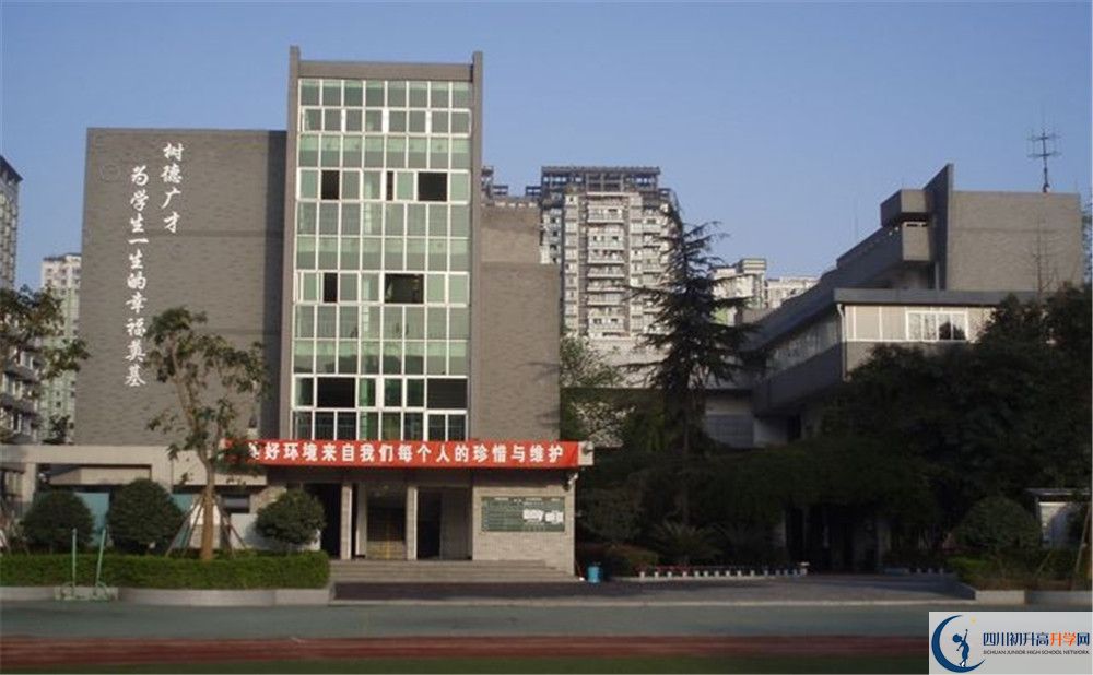 成都樹德協(xié)進(jìn)中學(xué)是私立收費(fèi)嗎？
