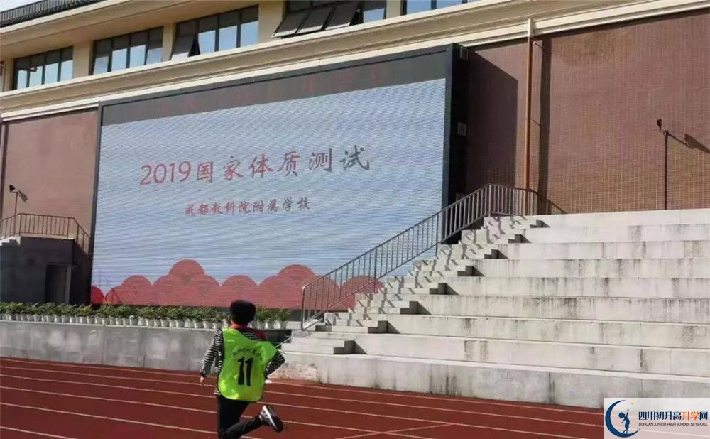 2020成都教科院附屬學(xué)校期末試卷數(shù)學(xué)在哪里看？