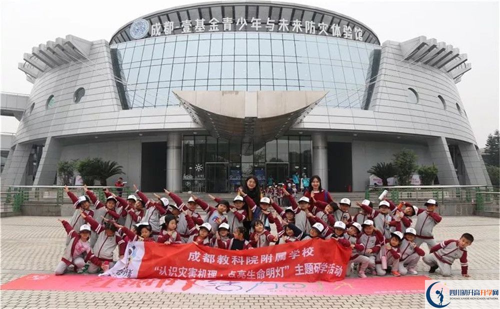 成都教科院附屬學(xué)校在全國(guó)高中排名是多少？
