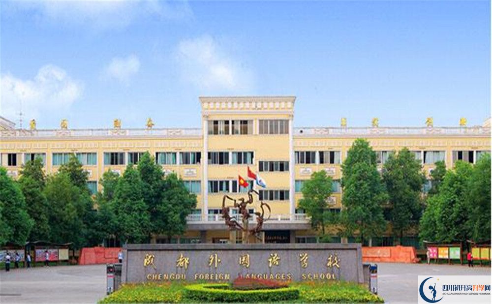 2020成都外國語學校國際招生時間是多久？