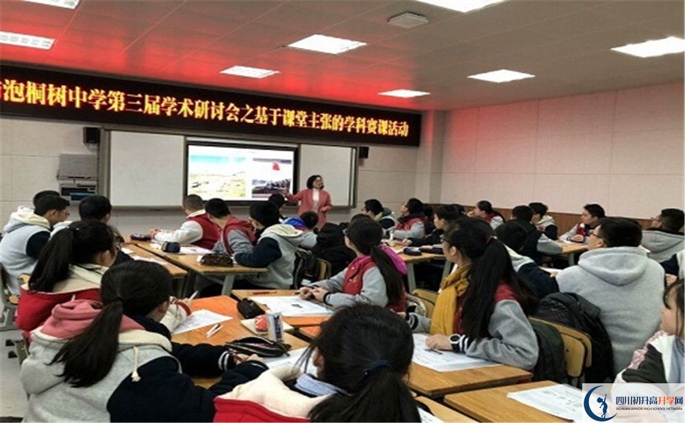 成都市泡桐樹中學(xué)高中平行班怎么樣？