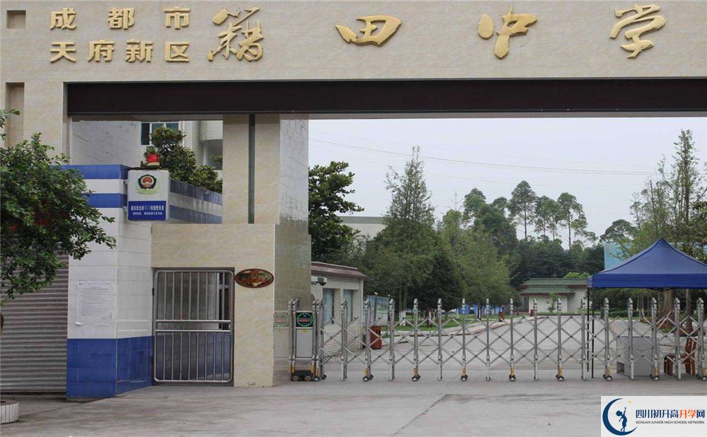 2020成都市籍田中學(xué)期末試卷數(shù)學(xué)在哪看？
