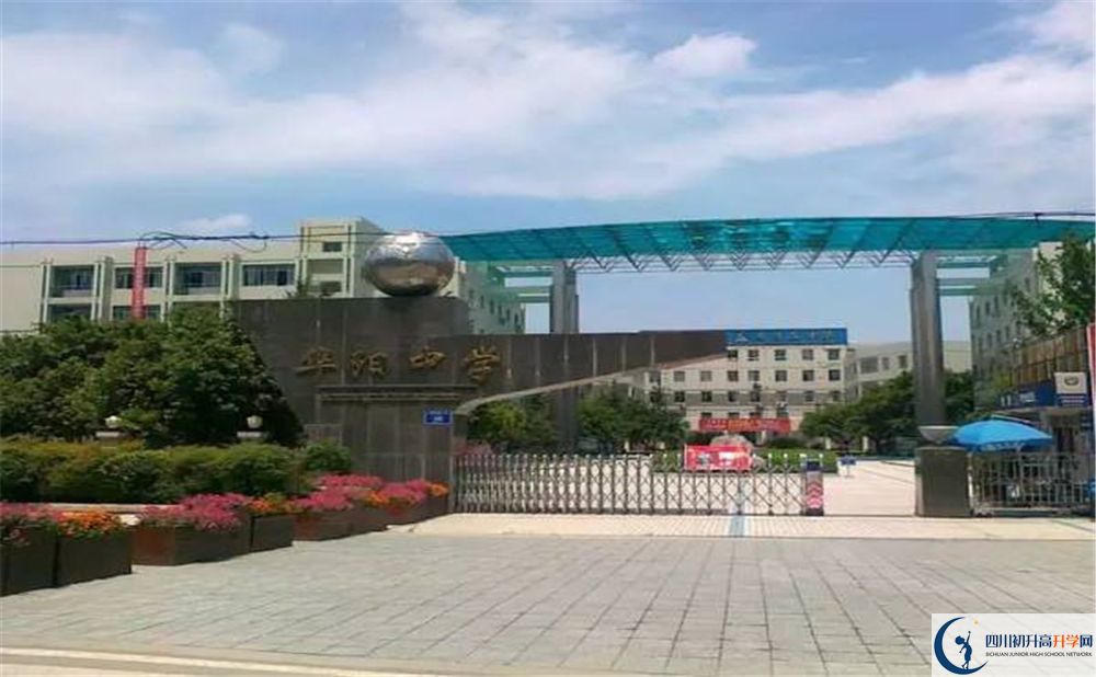 成都市華陽(yáng)中學(xué)2020年高三文綜測(cè)試題在哪看？