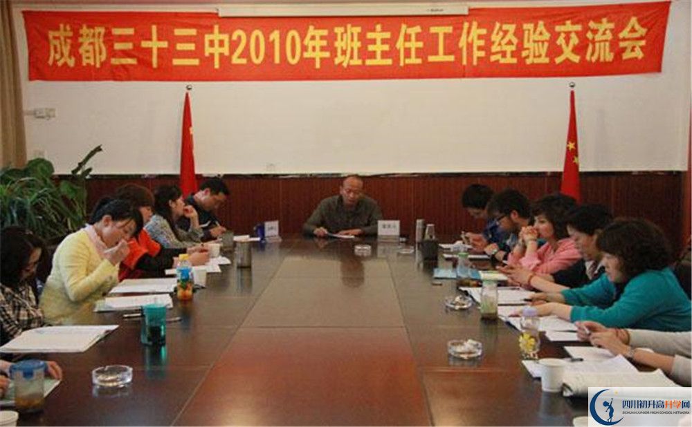 2020成都市第三十三中學(xué)初升高分班考試題？