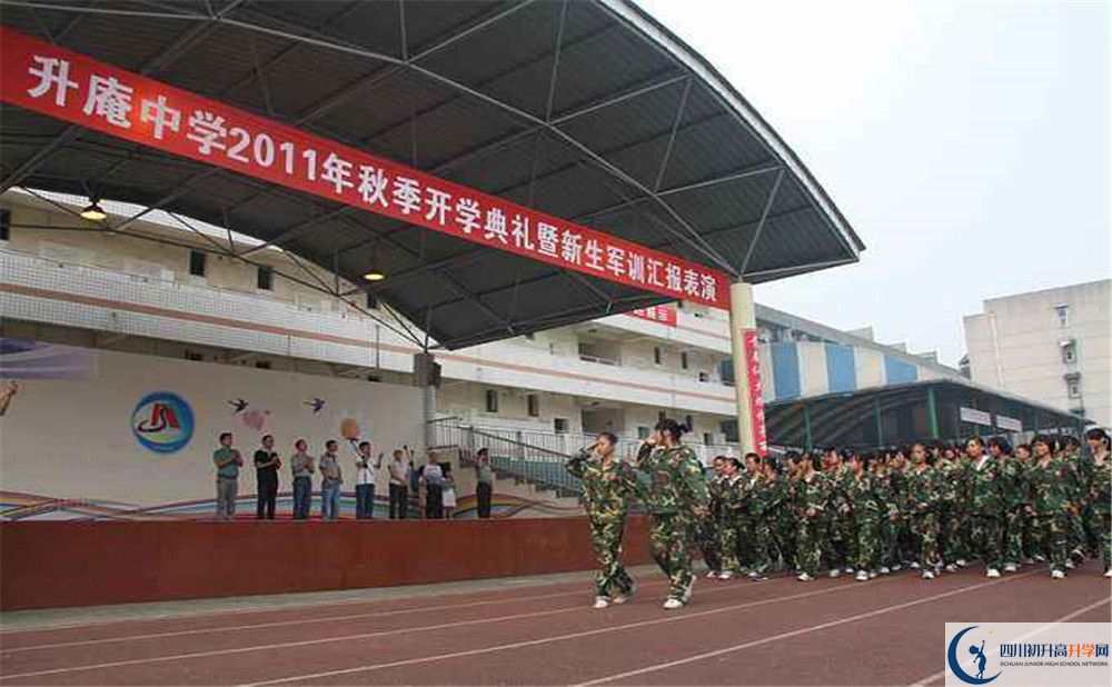 升庵中學實驗班人數是多少？