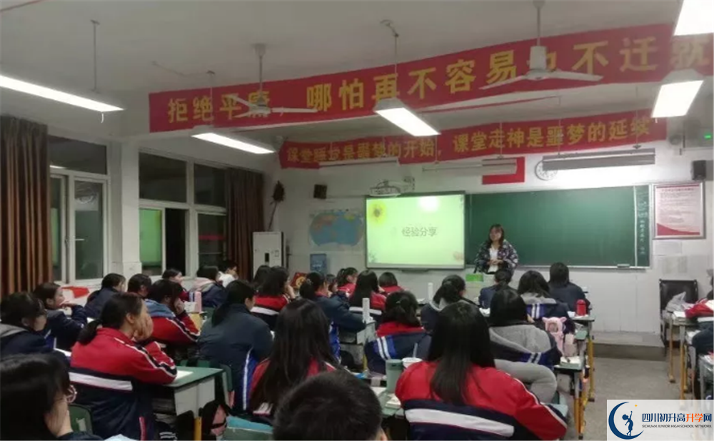 郫縣四中是私立收費(fèi)嗎？