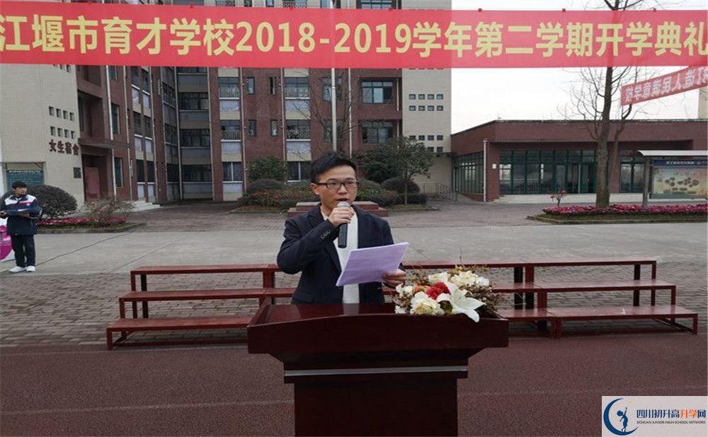 都江堰育才學(xué)校是私立收費嗎？