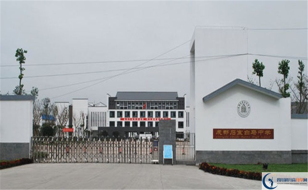 石室白馬中學在全國高中排名是多少？