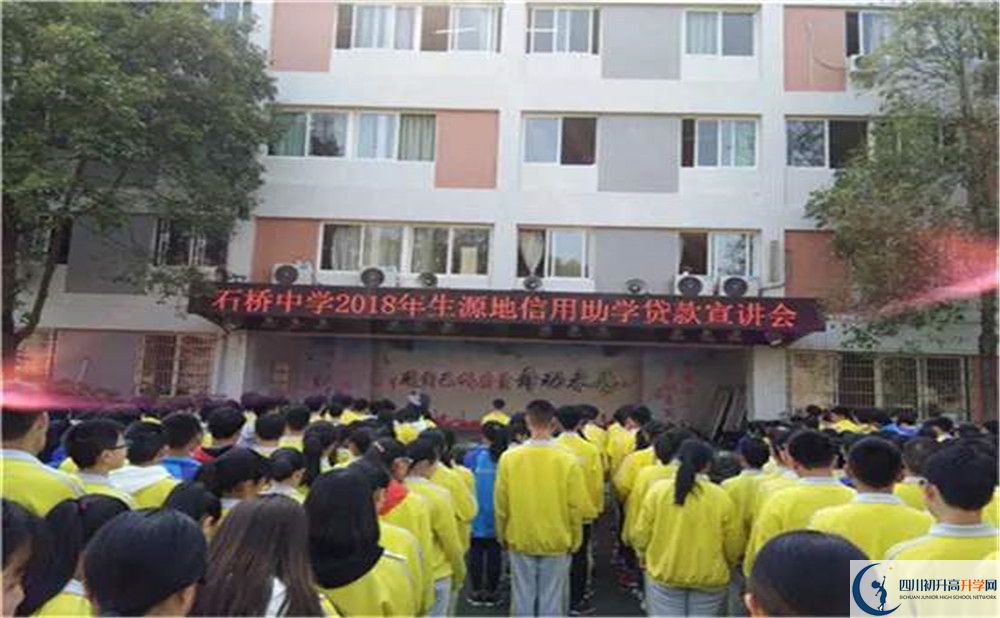 2020簡陽石橋中學(xué)期末試卷數(shù)學(xué)在哪里看？