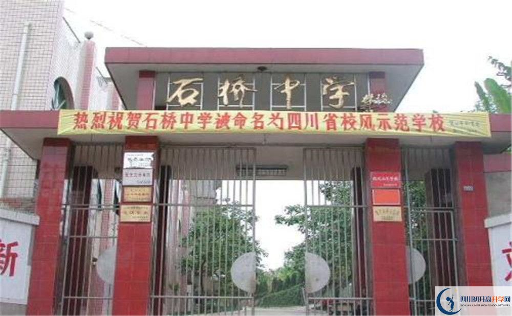 簡陽石橋中學(xué)實驗班人數(shù)是多少？