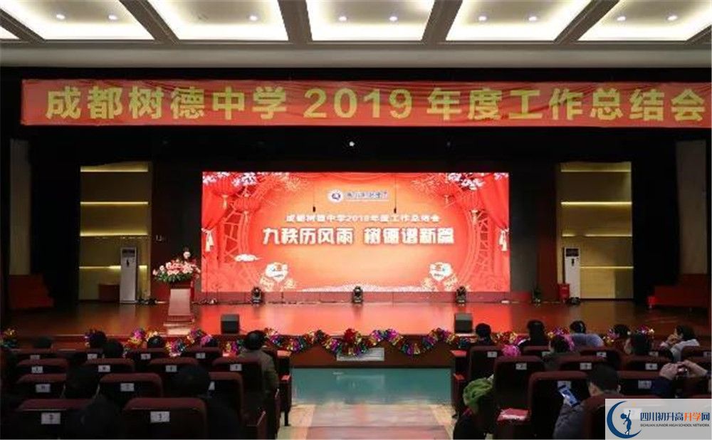 成都樹德中學光華校區(qū)網絡直播班費用是多少？