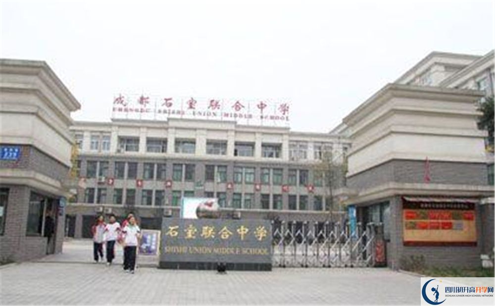 石室聯(lián)合中學(xué)蜀華分校面向全國招生嗎？