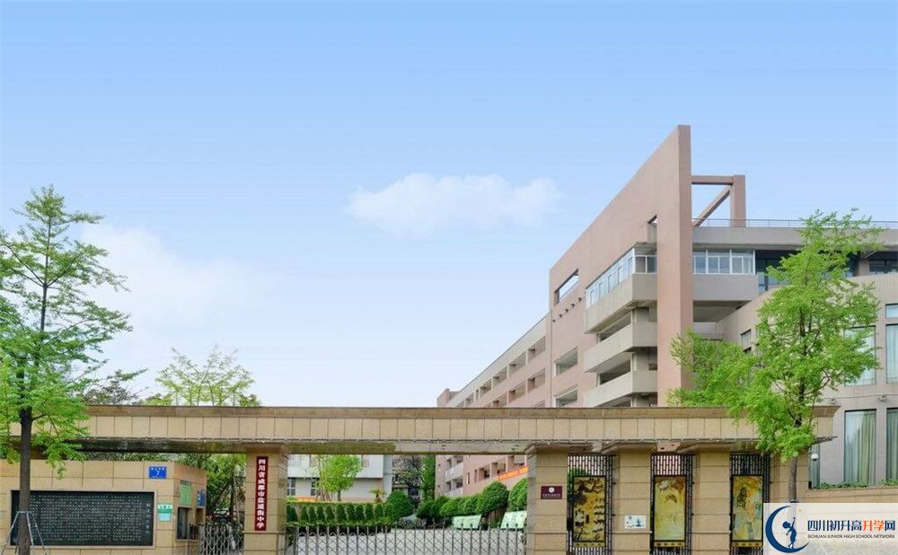 成都市鹽道街中學國際部怎么考？