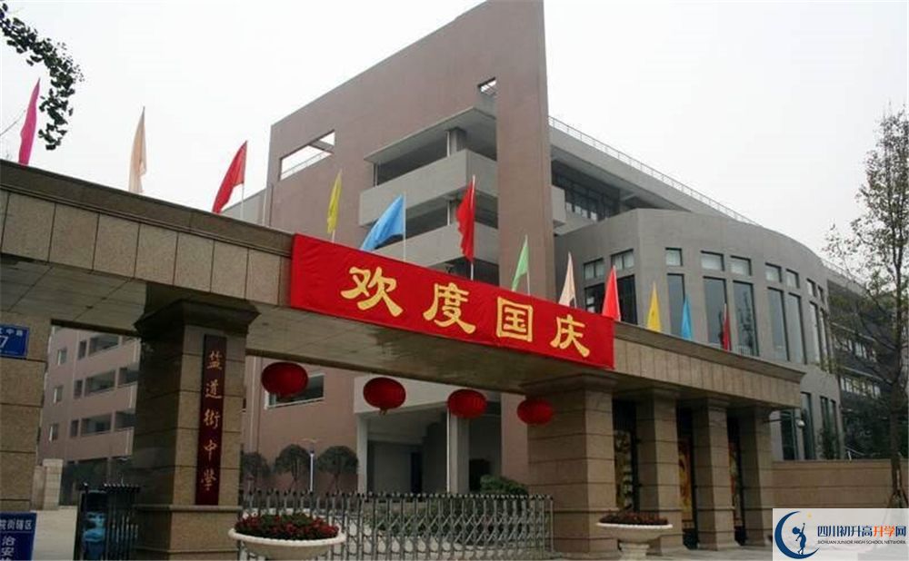 成都市鹽道街中學(xué)實驗班學(xué)費貴嗎？