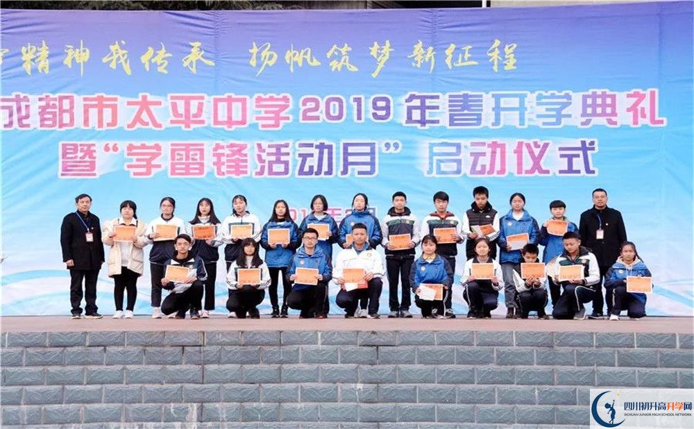 成都市太平中學(xué)實驗班學(xué)費(fèi)貴嗎？
