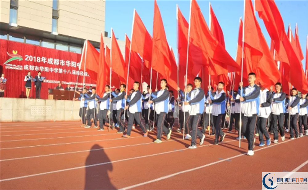 2020成都市華陽中學平行班升學率是多少？