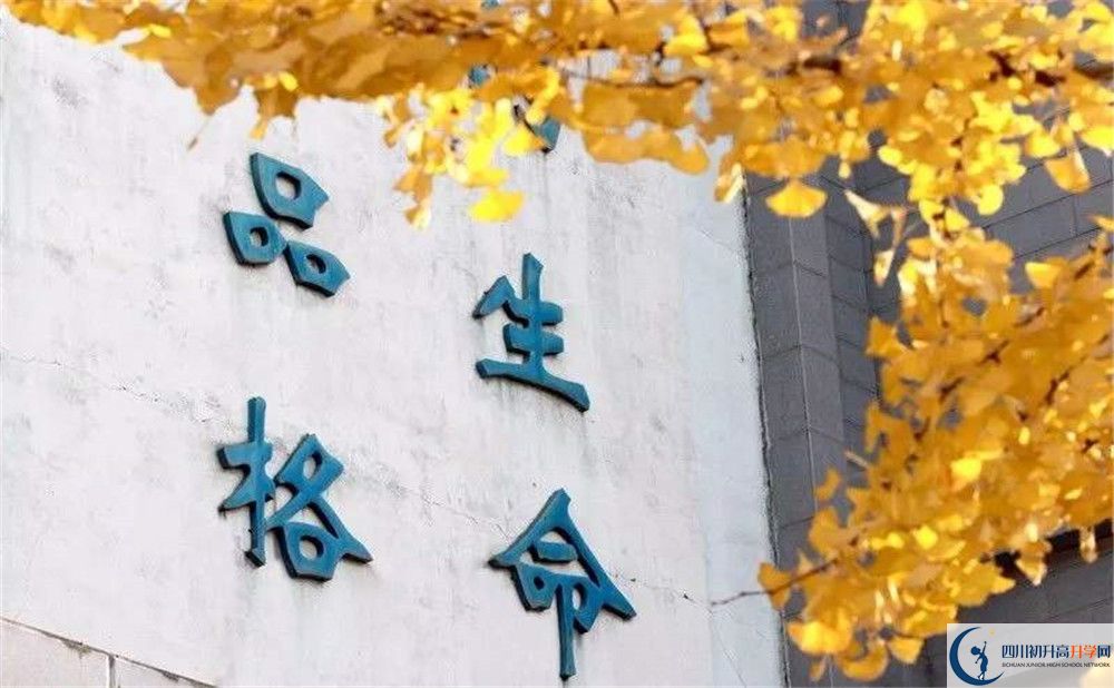 2020成都石室外國(guó)語(yǔ)學(xué)校高三英語(yǔ)期末試卷在哪看？