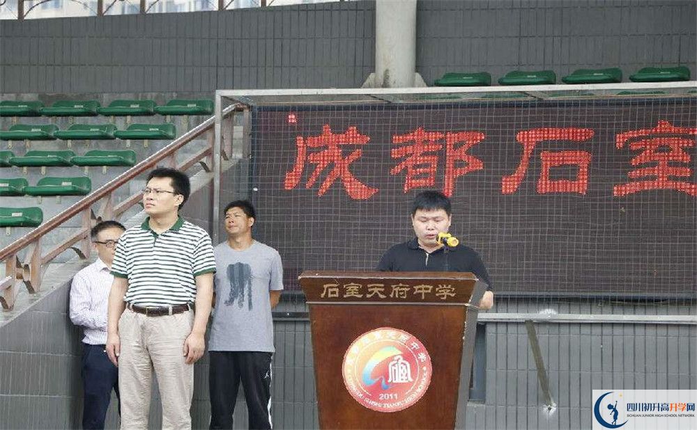 2020石室天府中學高三英語期末試卷在哪看？