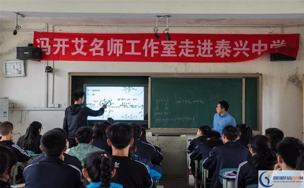 新都泰興中學(xué)高中分班考試難嗎？