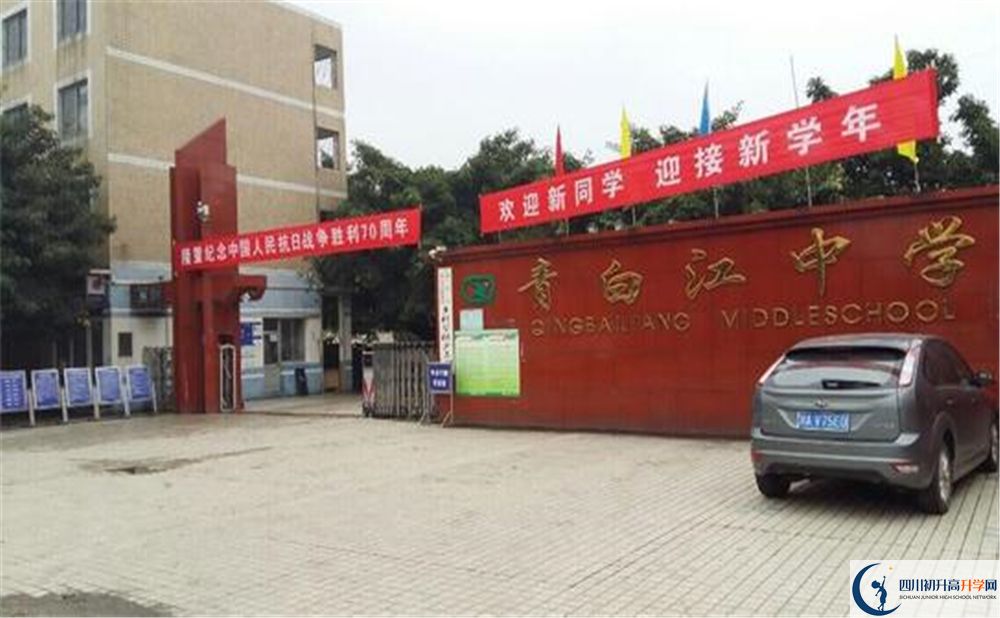青白江中學(xué)實(shí)驗(yàn)班學(xué)費(fèi)貴嗎？