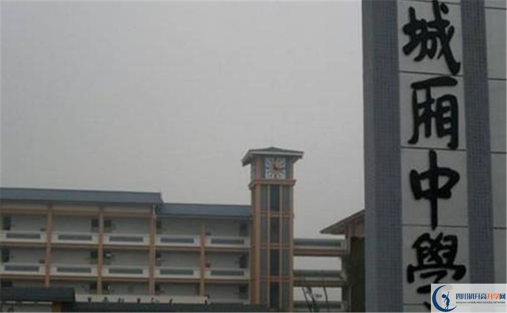 城廂中學(xué)面向全國(guó)招生嗎？