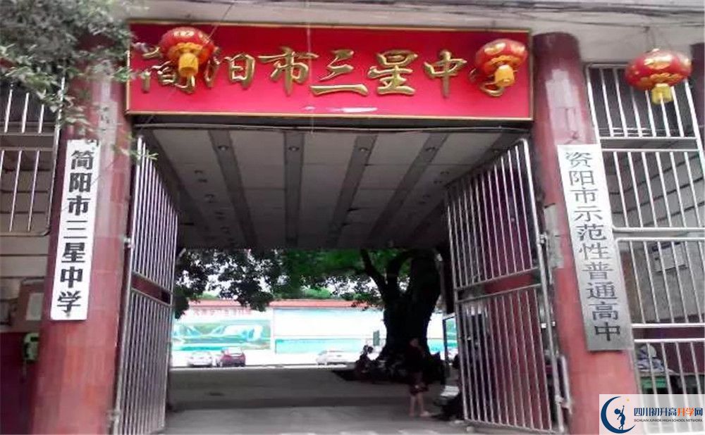 2020三星中學(xué)高三英語期末試卷在哪看？