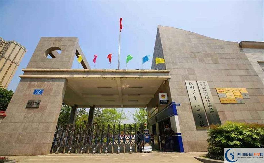成都七中八一學校2020屆高三數(shù)學測試題在哪看？