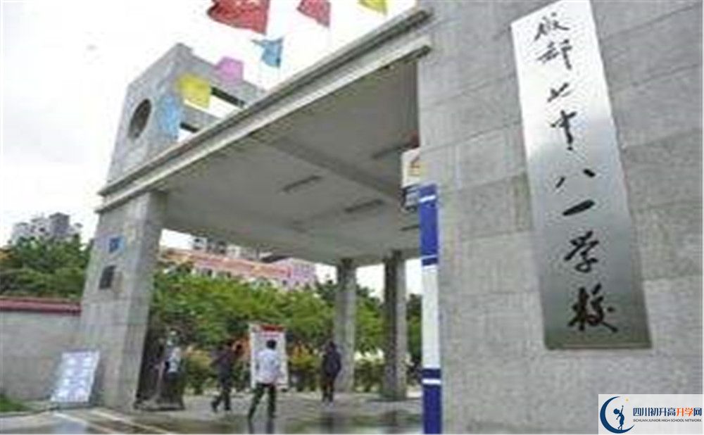 成都七中八一學(xué)校的國(guó)際班怎么樣？