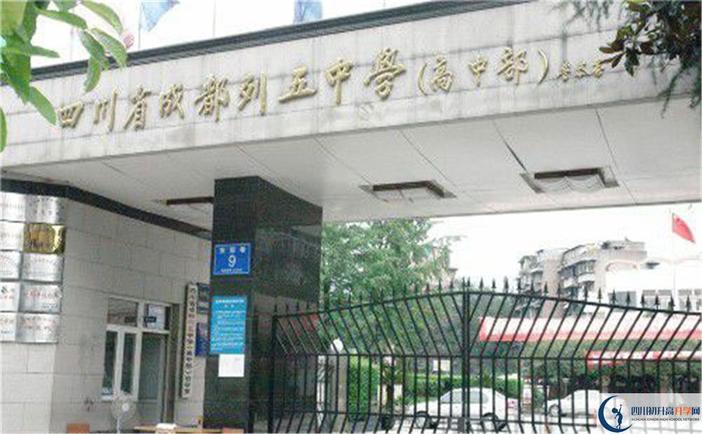 成都列五中學(xué)2020屆高三數(shù)學(xué)測試題在哪看？