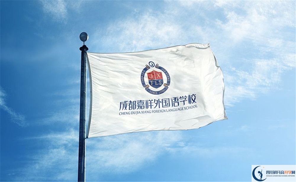 成都嘉祥外國(guó)語學(xué)校平行班中考重點(diǎn)率高嗎？