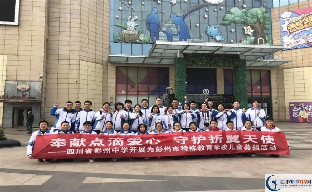 彭州中學(xué)平行班中考重點(diǎn)率是多少？