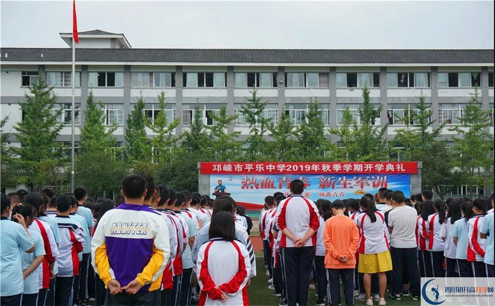 平樂中學(xué)平行班中考重點(diǎn)率是多少？