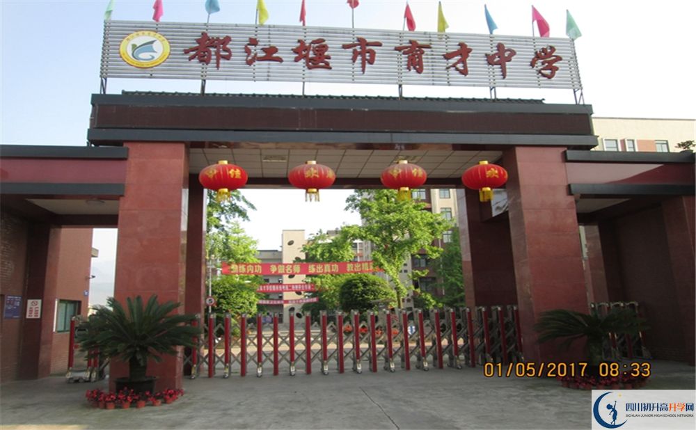 都江堰育才學(xué)校2020屆高三數(shù)學(xué)測試題在哪看？