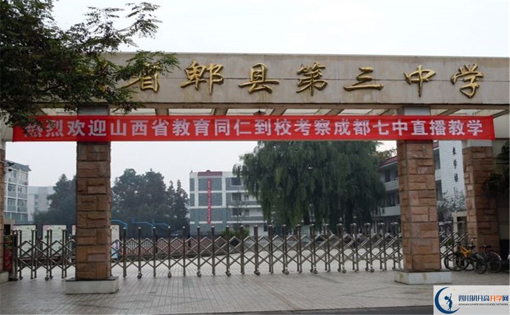郫縣三中2020屆高三數(shù)學(xué)測(cè)試題在哪看？