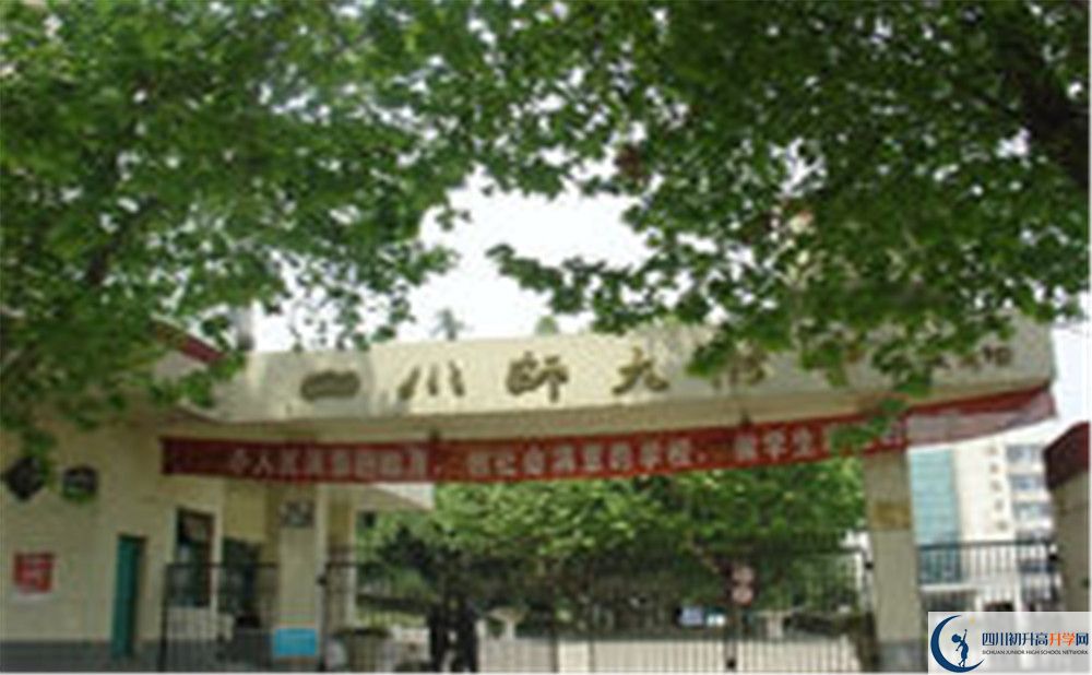四川師范大學(xué)附屬中學(xué)補(bǔ)課嗎？