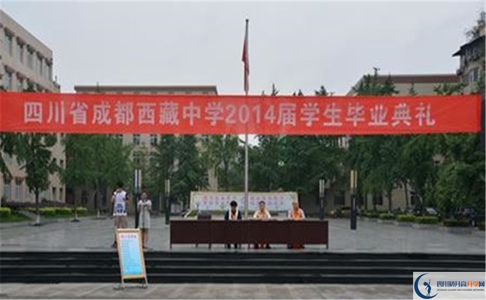 2020年成都西藏中學軍訓時間安排在哪看？