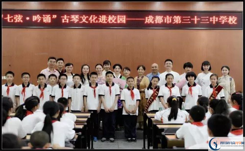 成都市第三十三中學(xué)在校學(xué)生總?cè)藬?shù)是多少？