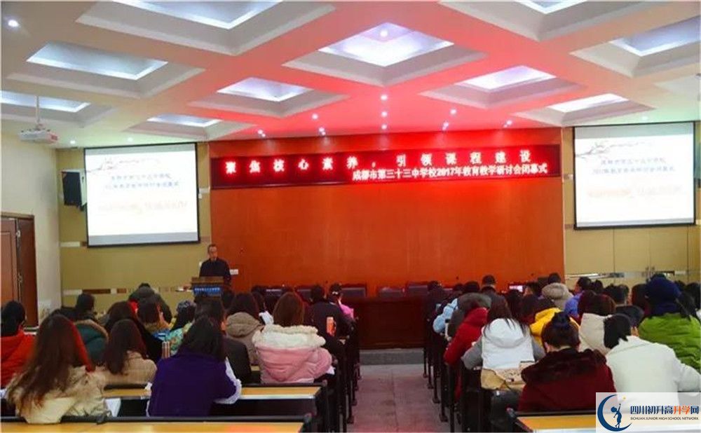 2020年成都市第三十三中學(xué)軍訓(xùn)時間安排在哪看？