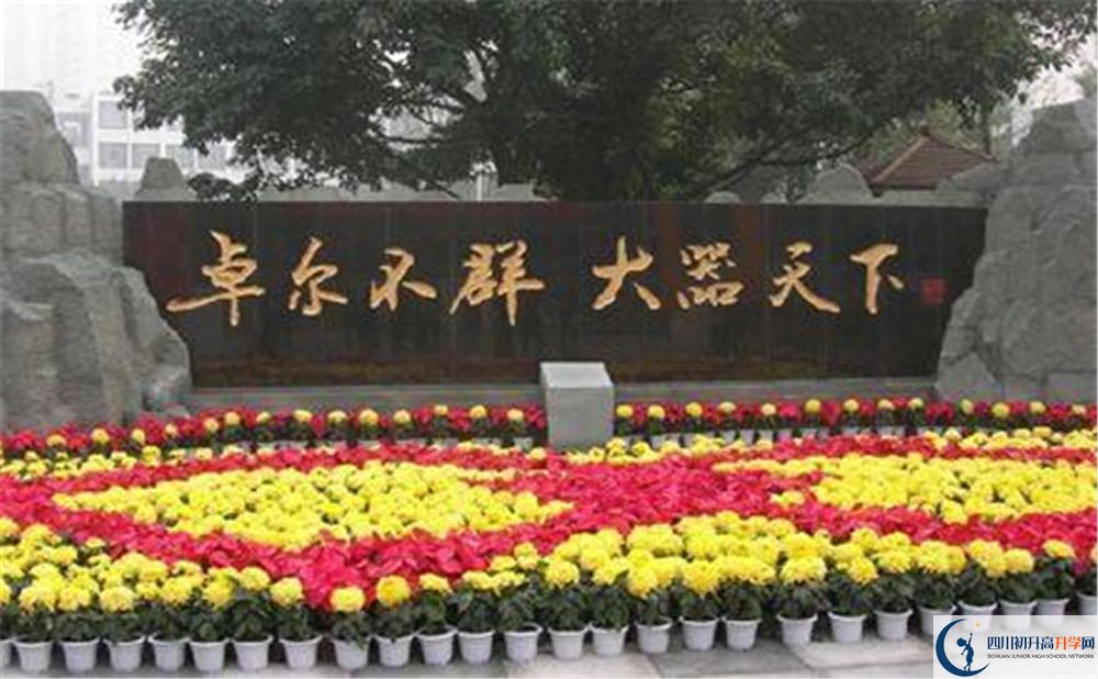 成都七中補(bǔ)課嗎？