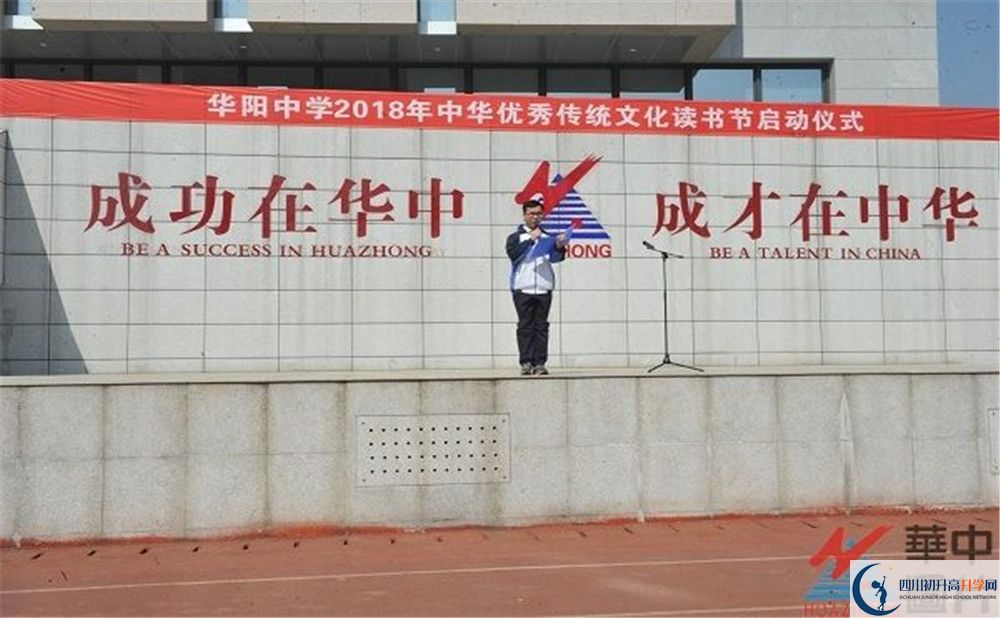 成都市華陽(yáng)中學(xué)在校學(xué)生總?cè)藬?shù)是多少？