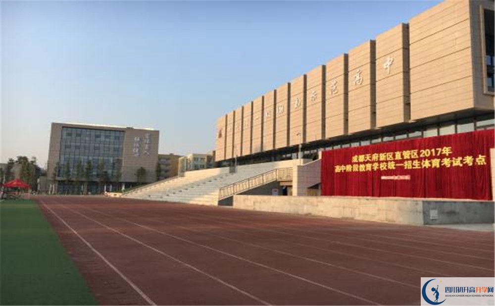2020年成都市華陽中學(xué)軍訓(xùn)時(shí)間安排在哪看？