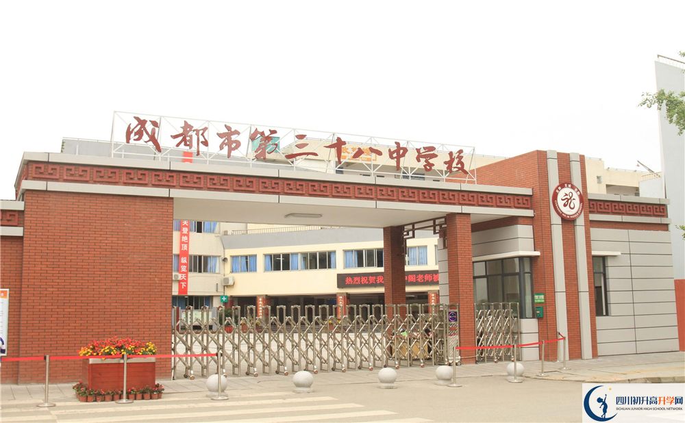 2020年成都市第三十八中學(xué)軍訓(xùn)時間安排在哪看？