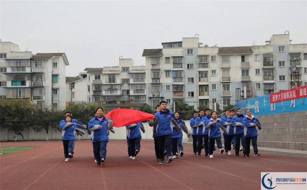 2020年彭州中學(xué)軍訓(xùn)時(shí)間安排在哪看？